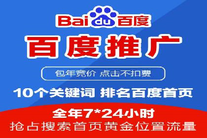 百度广告竞价如何助力中小企业快速成长？